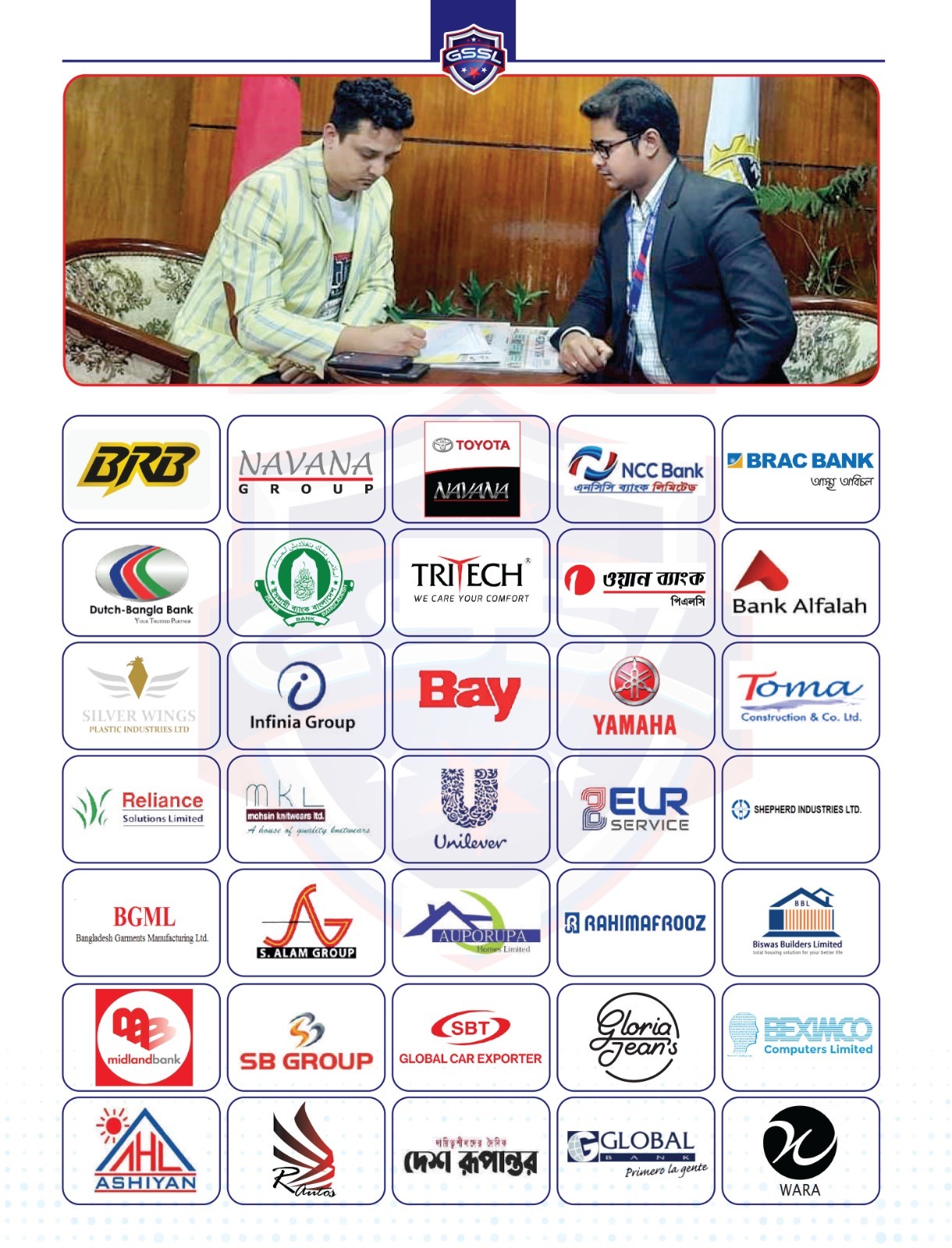 GSSL Security Institutional Force