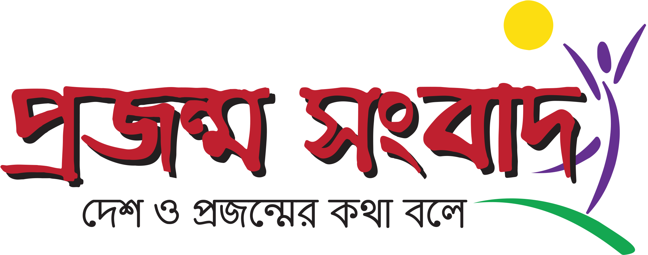 Projonmo Communication Ltd. (প্রজন্ম সংবাদ)